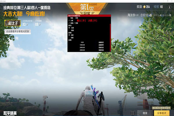 CF红龙透视软件效果